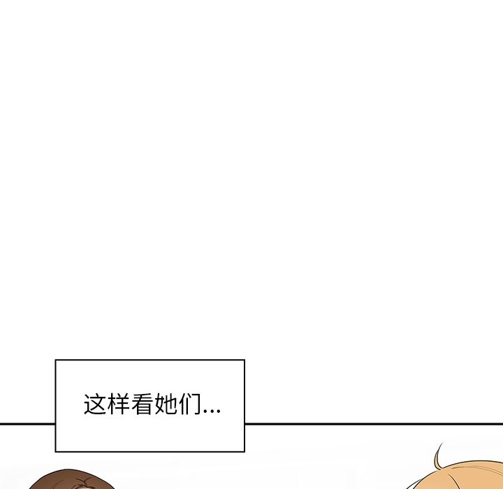 韩国污漫画 鄰傢三姐妹 1 67