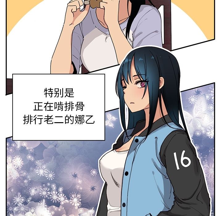 邻家三姐妹  1 漫画图片70.jpg