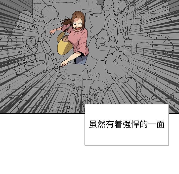 韩国污漫画 鄰傢三姐妹 1 80