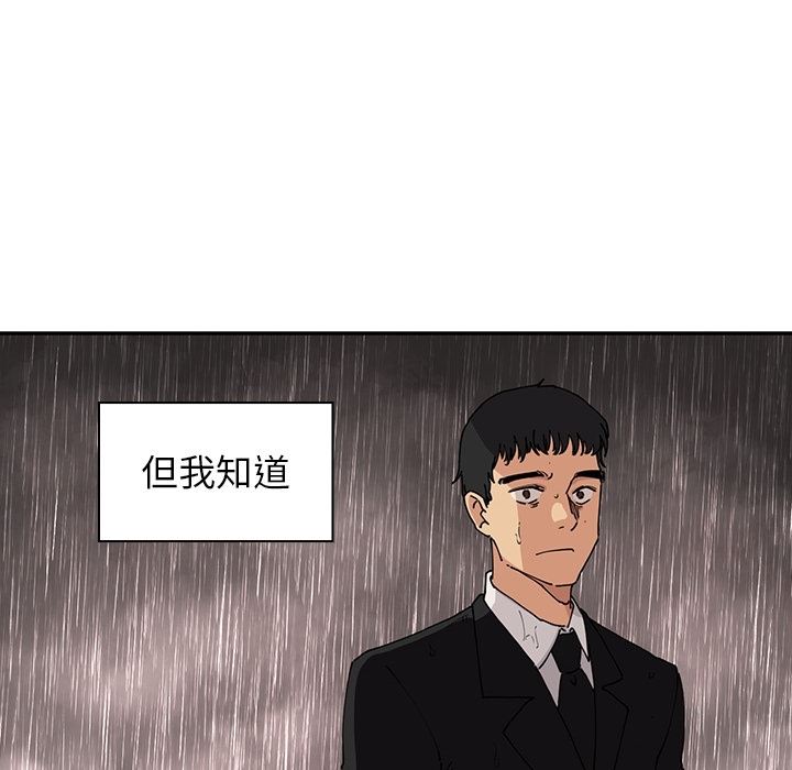 韩国污漫画 鄰傢三姐妹 1 81