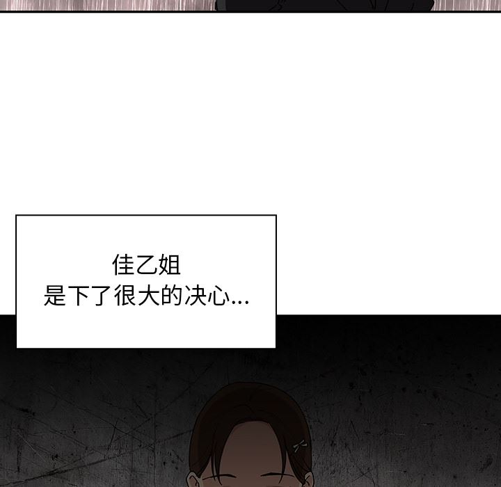 邻家三姐妹  1 漫画图片82.jpg