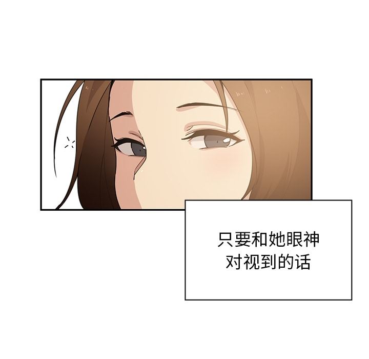 韩国污漫画 鄰傢三姐妹 1 85