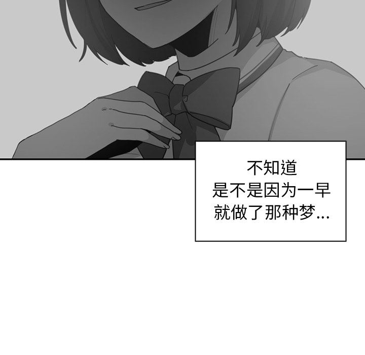 邻家三姐妹  1 漫画图片89.jpg