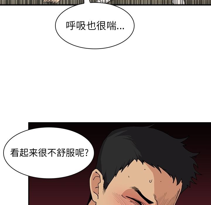 邻家三姐妹  1 漫画图片101.jpg