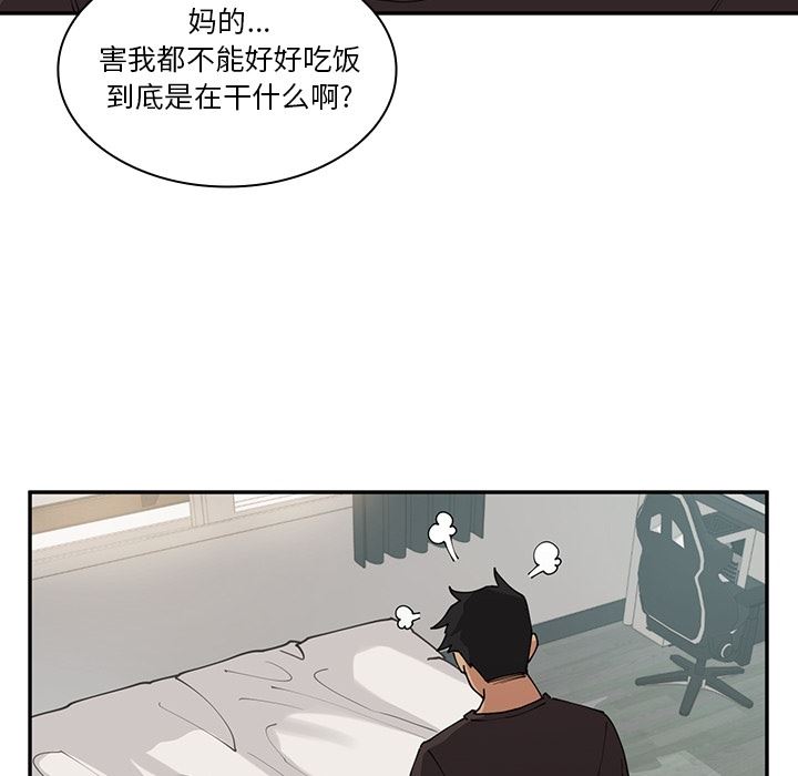 韩国污漫画 鄰傢三姐妹 1 116