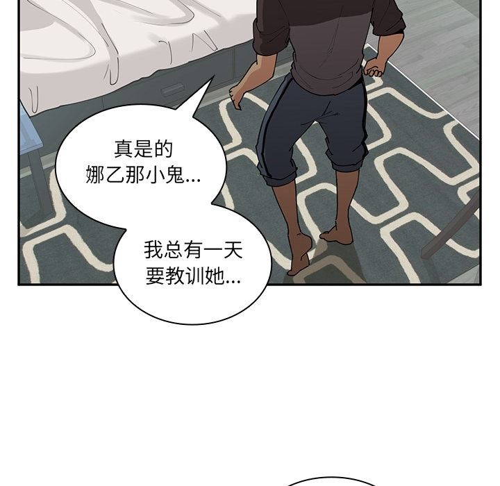 韩国污漫画 鄰傢三姐妹 1 117