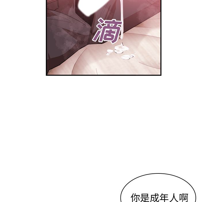 邻家三姐妹  19 漫画图片42.jpg