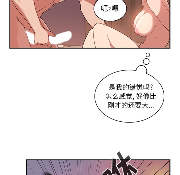 邻家三姐妹  19 漫画图片66.jpg