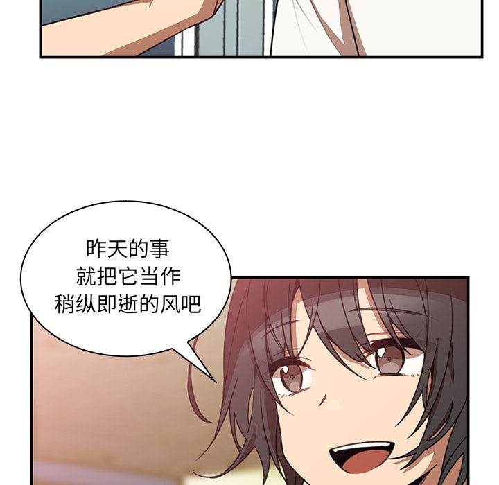 邻家三姐妹  20 漫画图片82.jpg