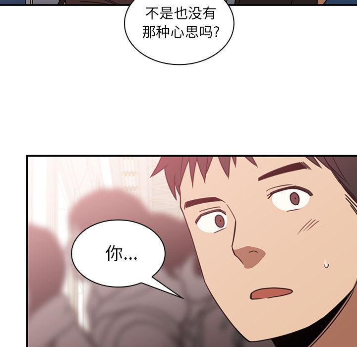 韩国污漫画 鄰傢三姐妹 20 85