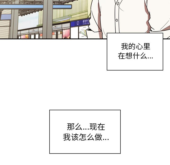 韩国污漫画 鄰傢三姐妹 20 96