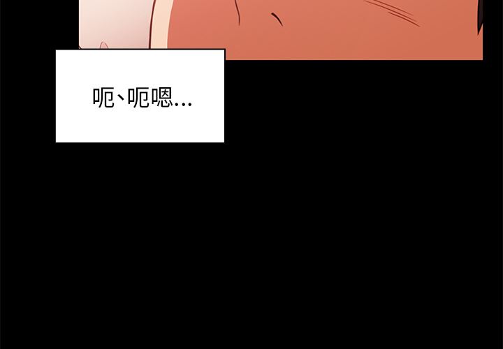 韩国污漫画 鄰傢三姐妹 20 3