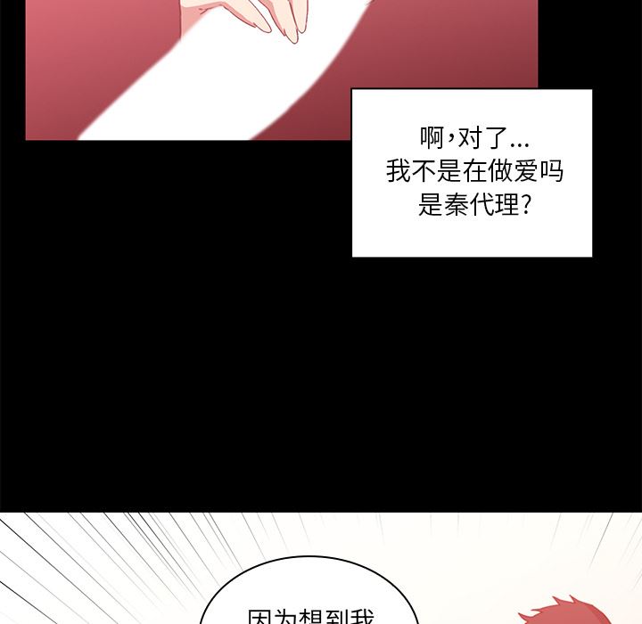 邻家三姐妹  20 漫画图片9.jpg