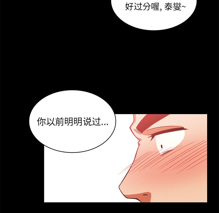 邻家三姐妹  20 漫画图片13.jpg