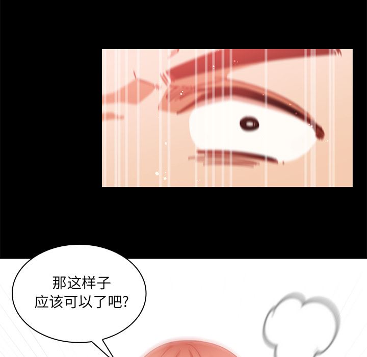 韩国污漫画 鄰傢三姐妹 20 19