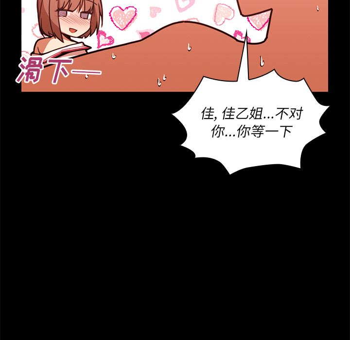 邻家三姐妹  20 漫画图片25.jpg