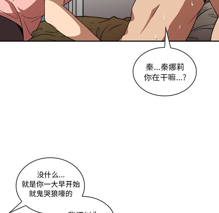 韩国污漫画 鄰傢三姐妹 20 36