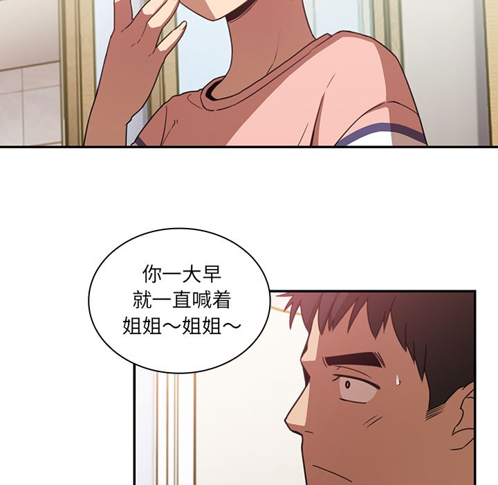 韩国污漫画 鄰傢三姐妹 20 41