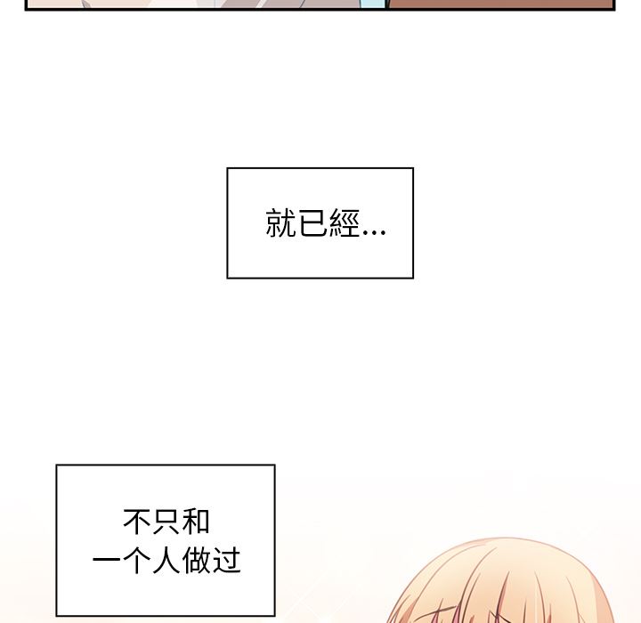 韩国污漫画 鄰傢三姐妹 20 50