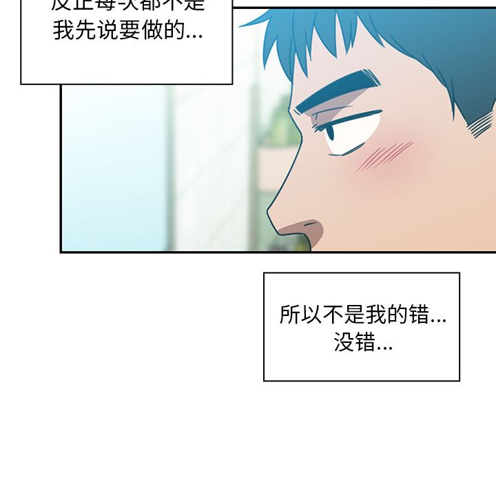 韩国污漫画 鄰傢三姐妹 20 58