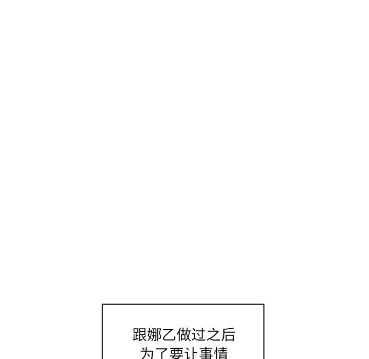 韩国污漫画 鄰傢三姐妹 20 70