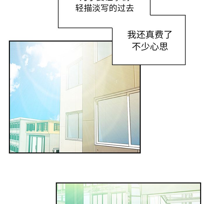 韩国污漫画 鄰傢三姐妹 20 71