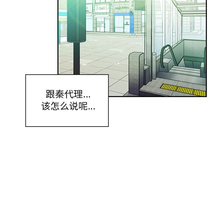 韩国污漫画 鄰傢三姐妹 20 72