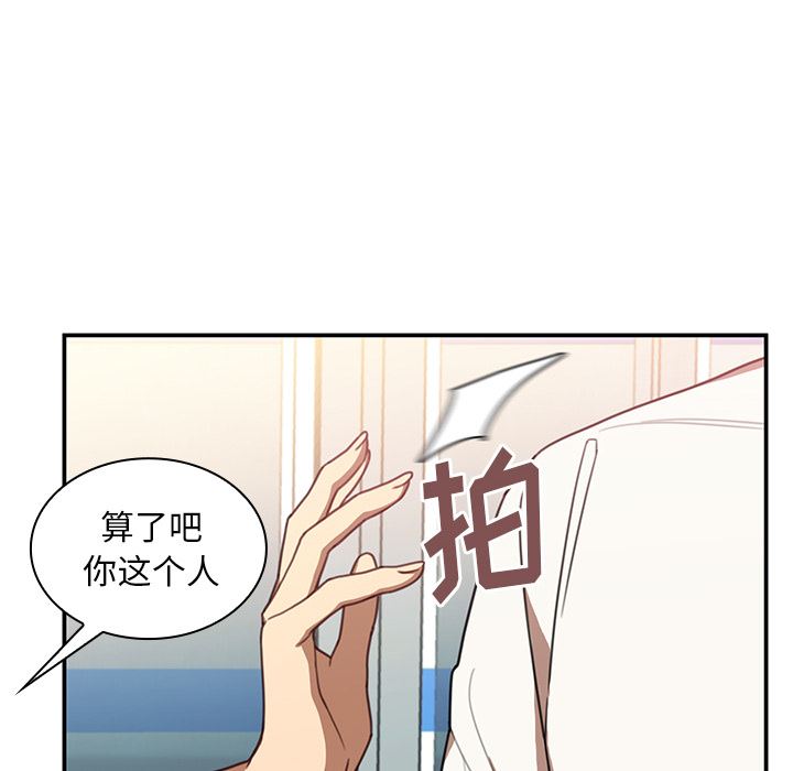 韩国污漫画 鄰傢三姐妹 20 81