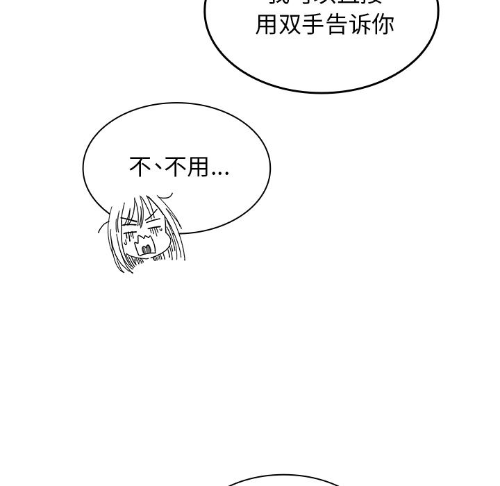 韩国污漫画 鄰傢三姐妹 21 29