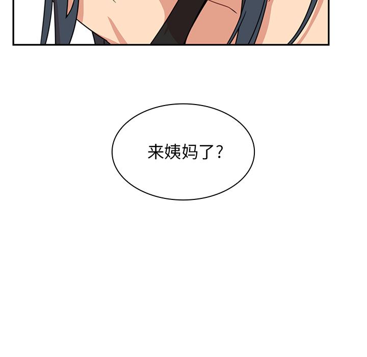 邻家三姐妹  21 漫画图片33.jpg