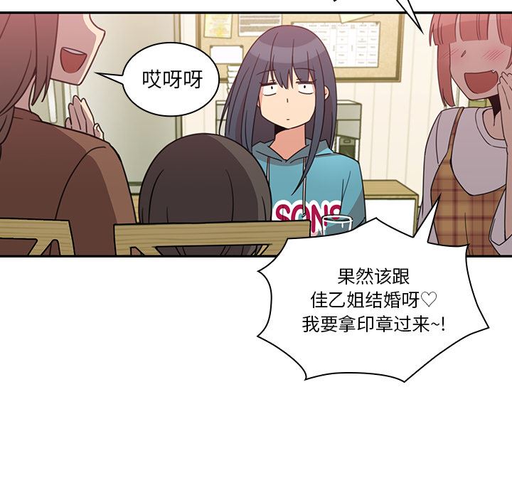 韩国污漫画 鄰傢三姐妹 21 38