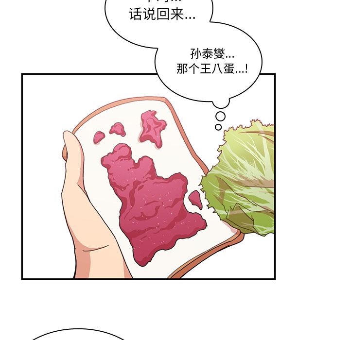 邻家三姐妹  21 漫画图片42.jpg