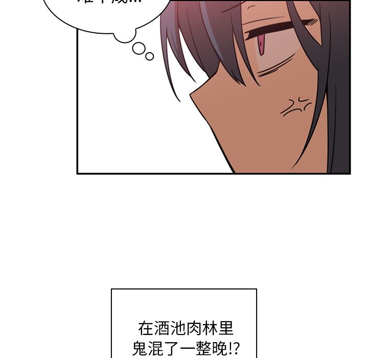 邻家三姐妹  21 漫画图片45.jpg