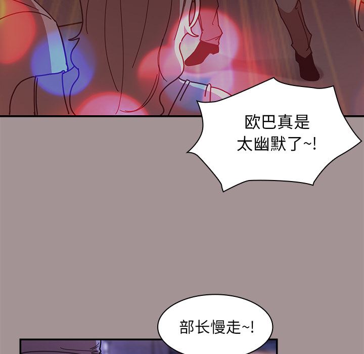 韩国污漫画 鄰傢三姐妹 21 48