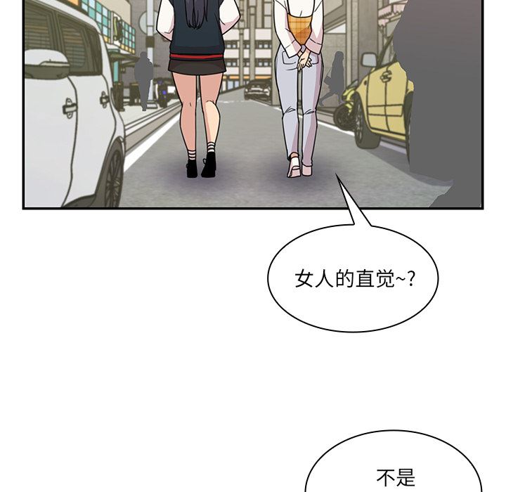 邻家三姐妹  21 漫画图片79.jpg