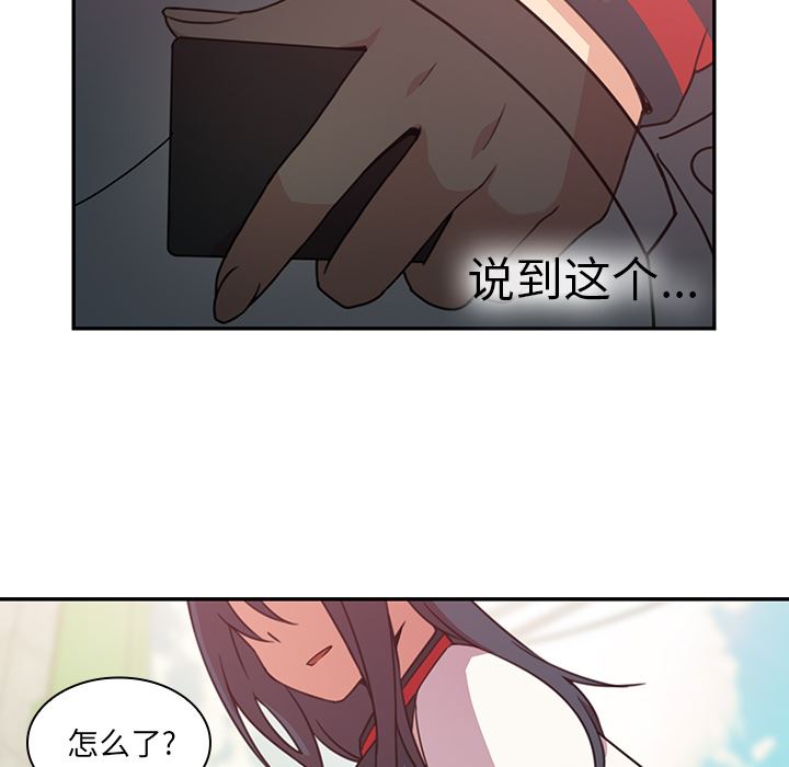 韩国污漫画 鄰傢三姐妹 21 89