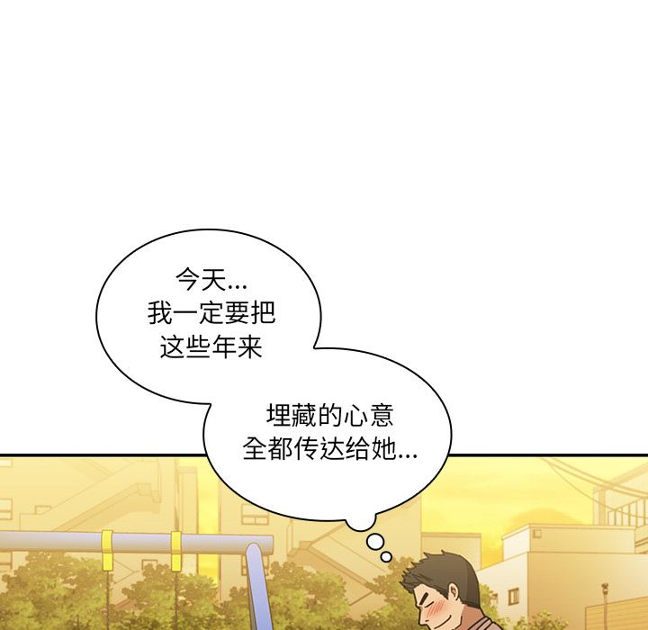 韩国污漫画 鄰傢三姐妹 21 102