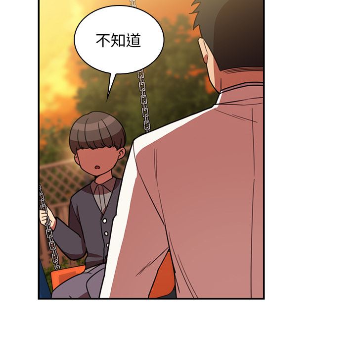 韩国污漫画 鄰傢三姐妹 22 6