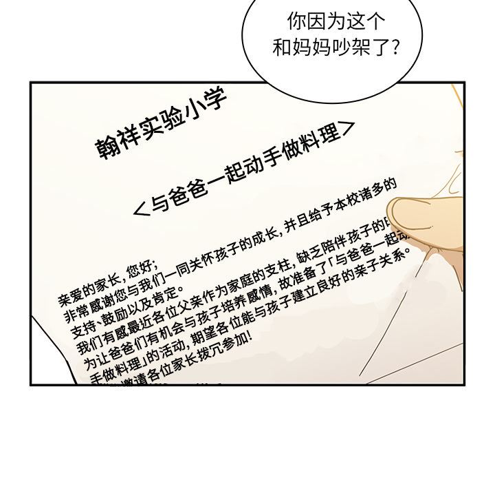 邻家三姐妹  22 漫画图片12.jpg