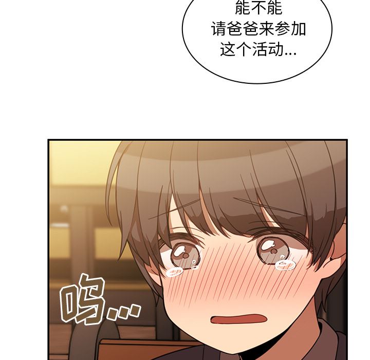 邻家三姐妹  22 漫画图片15.jpg