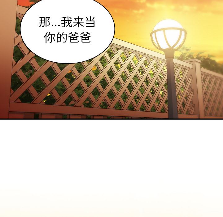 韩国污漫画 鄰傢三姐妹 22 23