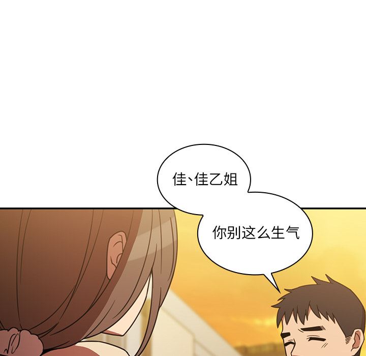 韩国污漫画 鄰傢三姐妹 22 54