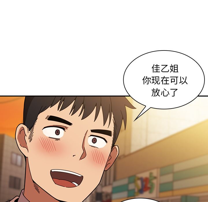 韩国污漫画 鄰傢三姐妹 22 68