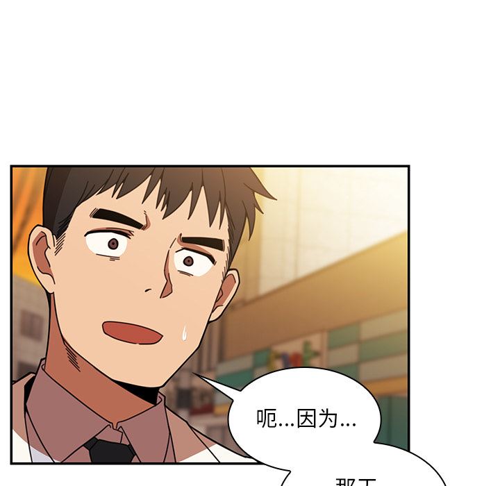 韩国污漫画 鄰傢三姐妹 22 75