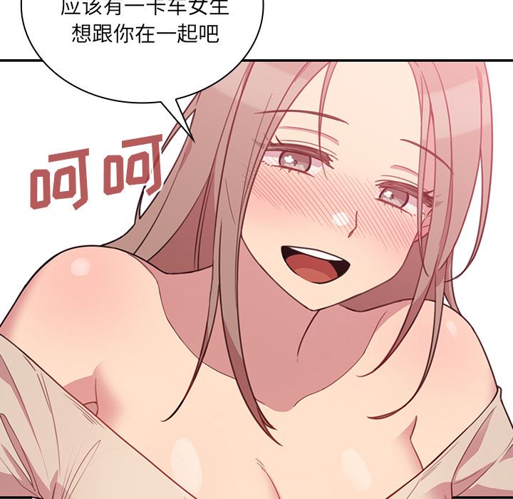 邻家三姐妹  23 漫画图片27.jpg