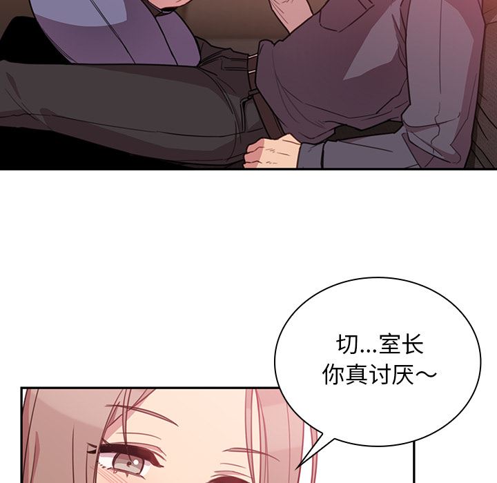 韩国污漫画 鄰傢三姐妹 23 31