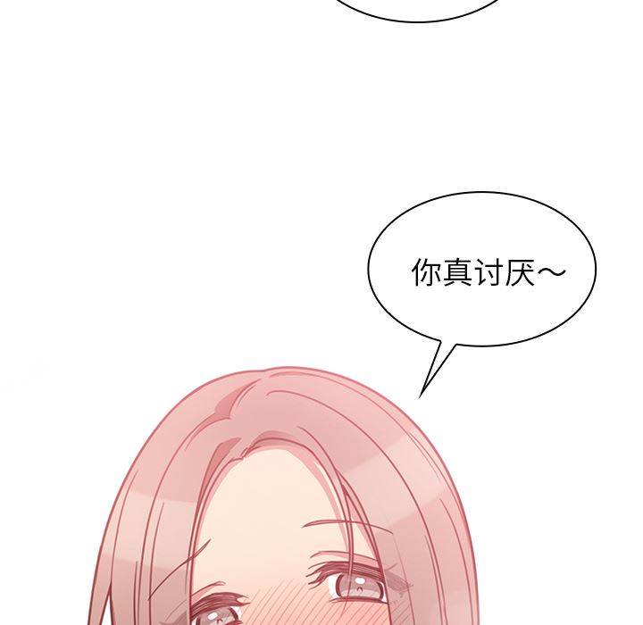 韩国污漫画 鄰傢三姐妹 23 42