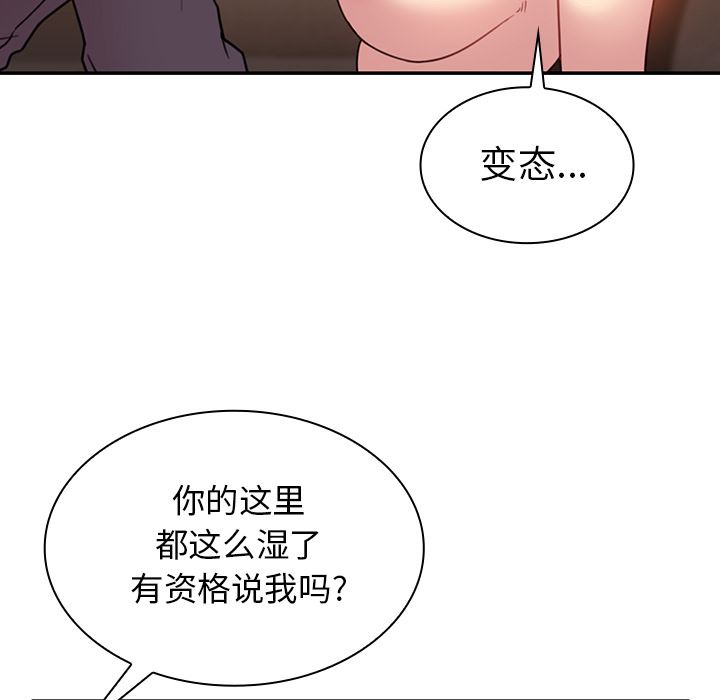 邻家三姐妹  23 漫画图片46.jpg