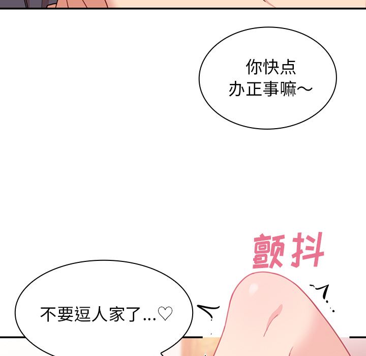 韩国污漫画 鄰傢三姐妹 23 51