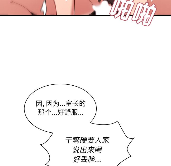 韩国污漫画 鄰傢三姐妹 23 71